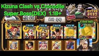 [원트크/OPTC] Kizuna Clash vs Crocodile - Super Boss(DEX) 1.1B+ / 유대결전 vs 크로커다일 - 초보스(기) 11억+ トレクル