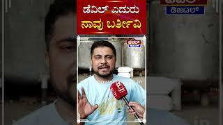 Bigg Boss Pratham : ಡೆವಿಲ್​ ಎದುರು ನಾವು ಬರ್ತೀವಿ..! | Darshan | Power TV News