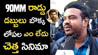 Fans Fire On Director Shankar | Game Changer Public Talk | Game Changer Public review | Ram Charan