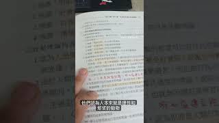 用60秒解釋控制理論 #犯罪學 #控制理論 #監所 #警特