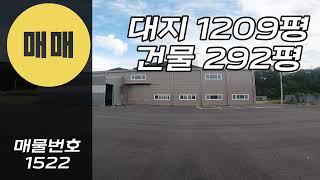 대지 1200평 공장 300평 추가 증축 가능한 경기광주공장 넓은 대지 찾으신다면? 가격까지 합리적입니다.