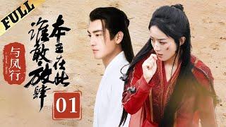 Princess Agents [Previous Version] EP01 HD