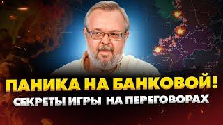 ЗАЛУЖНЫЙ ПРЕДСКАЗАЛ КОНЕЦ ВОЙНЫ! Украина в заложниках мировых разборок.