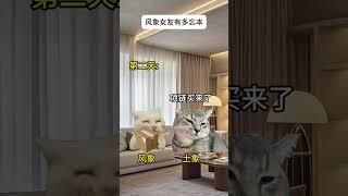 风象女友有多忘本#搞笑  #猫meme #星座 #风象星座 #天秤座 #双子座 #水瓶座 #funny