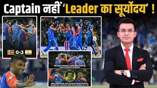 IND vs SL: Captain नहीं 'Leadership का हुआ सूर्योदय' ! क्या Rohit Sharma जैसे Successful होंगे SKY?