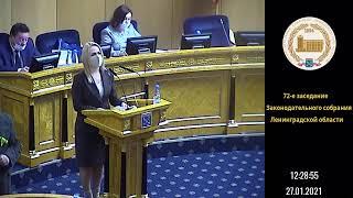 Прямая трансляция  Законодательное собрание Ленинградской области