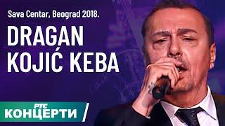 Dragan Kojić Keba / Sava Centar 2018, prvi deo