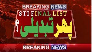  Subject Relevancy! STI Jobs 2025 Final Merit List Uploaded? |STI Jobs result |STI Approved status