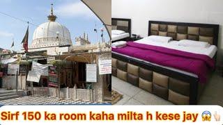 Ajmer sharif dargah ke pas 150 ka sasta room kaha mil rah h kese jay mahman khana hotel price