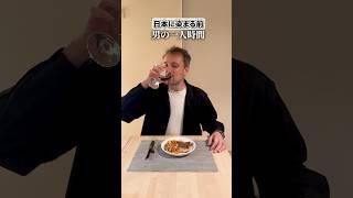 日本のあの文化が大好きすぎて…【日本に染まったフランス人】@Charles-HenryLebourg