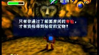 Oddities in Ocarina of Time iQue