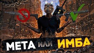 НОВАЯ ИМБА В GTA 5 RP