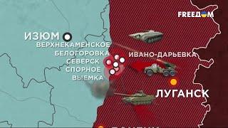 FREEДОМ | Актуальная информация про войну в Украине. День 13.07.2024 - 08:00