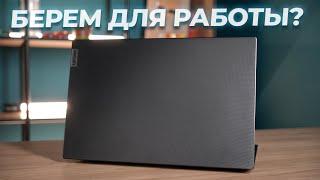 Доступный офисник с именем! Обзор Lenovo V15 G4 IRU 83A100H0