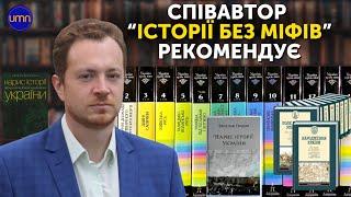 Де шукати правди про історію України? — Владлен Мараєв