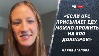 Мария Агапова: Депрессия из-за травмы / Смена религии / Спарринг с Харрисон / Дерусь за лучшую жизнь