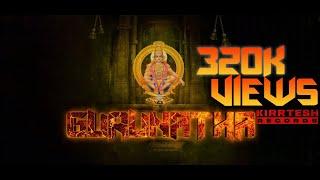 Gurunaatha | Paranjothy | Ayyappan | Official Music Video | குருநாதா | 2021