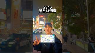 山手線って歩いたら何時間かかるの！？#歩き旅 #ウォーキングデッド