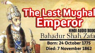 The Last Mughal Hindi Audiobook#audio #thelastmughal