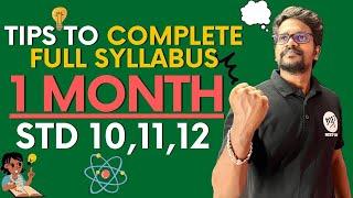 Best Preparation|Tips To Complete Syllabus|One Month Strategy|Tamil|Muruga MP#tamil#murugamp#study