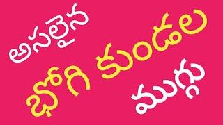 Pot Kolam with 7×1 dots || 2022 Bhogi Kundala Muggulu || Sankranthi Chukkala Muggulu || Pot Rangoli