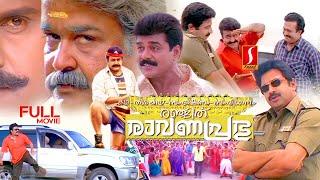 Raavanaprabhu Malayalam Action Revenge Drama full movie | Mohanlal | Napoleon | Vasundhara Das