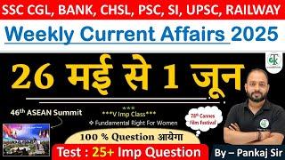26 May - 1 June 2025 Weekly Current Affairs | Most Important Current Affairs 2024 | CrazyGkTrick