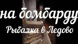 Две разные техники ловли форели на бомбарду