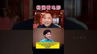 （少儿不宜）与杨澜看电影 #郭文贵