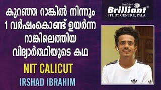 SUCCESS STORY | NIT Calicut | Irshad Ibrahim | Brilliant Study Centre Pala