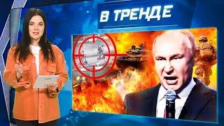 Путин приехал к УКРАИНСКОЙ ГРАНИЦЕ! ВСУ запустили дроны. МИР? РФ и США. Отменят пенсии? | В ТРЕНДЕ