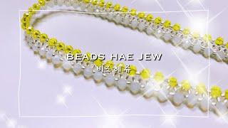 [비즈공예] beads jewelry making 초커목걸이 만들기.촘촘버전