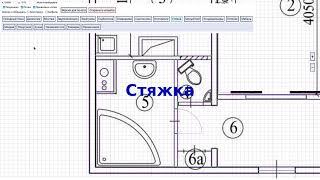 Обучение работы с планировщиком. Стяжка пола.