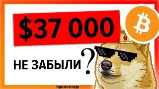  ВСЁ ПО ПЛАНУ: ДНО ЧЕРЕЗ НЕСКОЛЬКО ДНЕЙ!!!!!! | Прогноз Крипто Новости|Bitcoin BTC 2022 ETH Биткоин