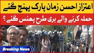 Aitzaz Ahsan Reached Zaman Park | Punjab Police Attack On Imran Khan House | Breaking News