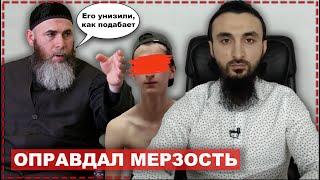 Кадыровский муфтий оправдал наказание бутылкой