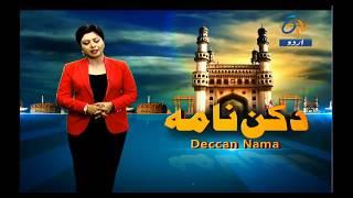 Daccan Nama ETV Urdu - Raabta Foundation's Udaan Express Telagana Tour