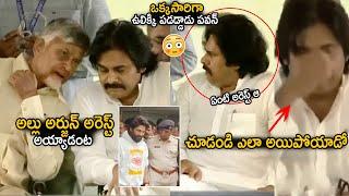 Pawan Kalyan Shocked When Chandra Babu Says About Allu Arjun Arrest News | Sahithi Tv