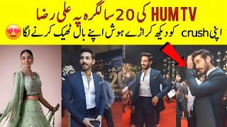 Ali Raza Entry At Hum Tv 20th Anniversary Event 2025 #aliraza #humtv20thanniversary