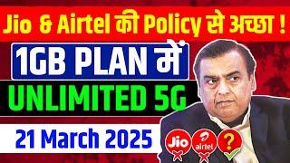 Jio & Airtel की Policy से अच्छा - 1GB Daily Plan में Unlimited 5G Offer | New 5G SIM