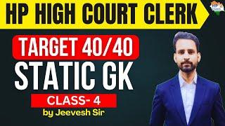 HP High Court Clerk  | Static GK (Class -4) | Target 40/40 #hphighcourt