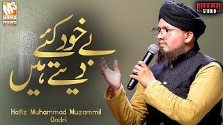 Hafiz Muhammad Muzammil Qadri || Bekhud Kye Detay Hain || Soulful Naat