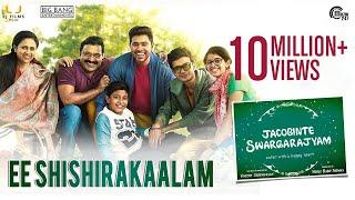 Ee Shishirakaalam | Jacobinte Swargarajyam | Nivin Pauly, Vineeth Sreenivasan, Shaan Rahman |