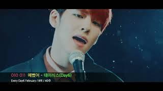 데이식스의 시대 4주째 1위 Kpop Top 10 Songs 20240929 #kpopchart #melonchart #day6