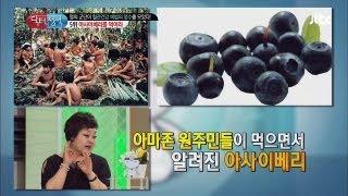 눈과 몸에 좋은 '생명의 열매' 아사이베리! - 닥터의 승부 84회