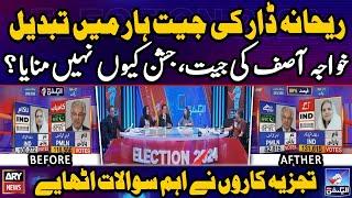 Rihana Dar vs Khawaja Asif - What happened in NA-71 Sialkot? - Experts' Reaction