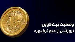 سقف جدید از #بیتکوین   #crypto #bitcoin