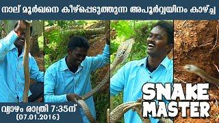 SNAKE MASTER PROMO EPISODE 114