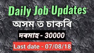 Daily Job Update |New Job in assam 2018 |