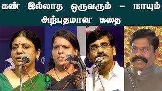 advocate sumathi | bharathi baskar | iraianbu ias | ips kaliyamoorthy speech | Iriz Vision